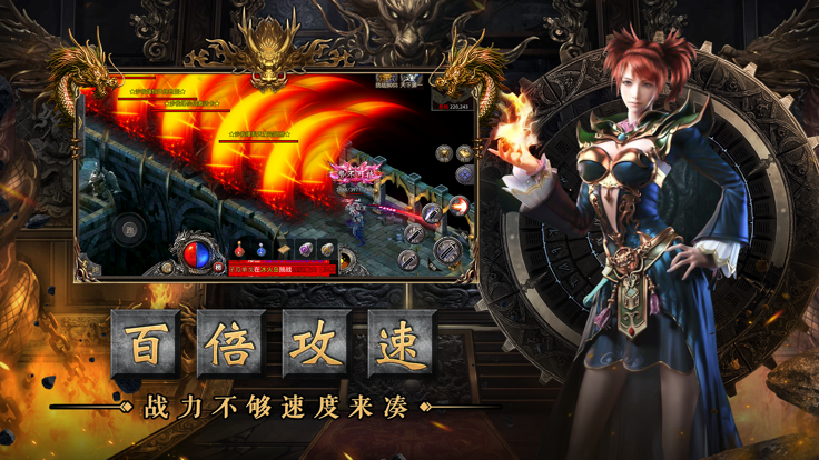 榮耀霸業(yè)魔劍傳奇手游版截圖2