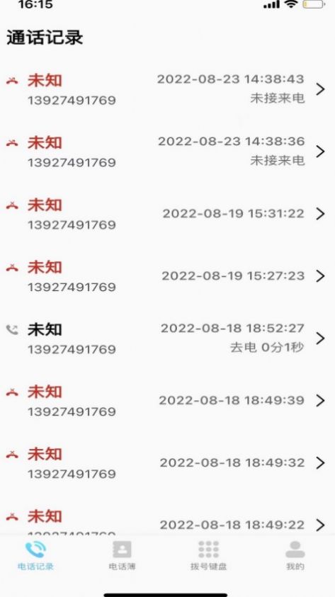 星云號(hào)語(yǔ)音聊天app版截圖1