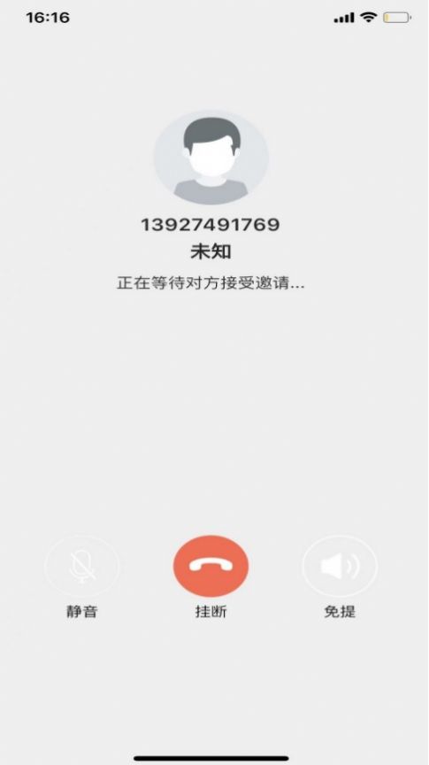 星云號(hào)語(yǔ)音聊天app版截圖3