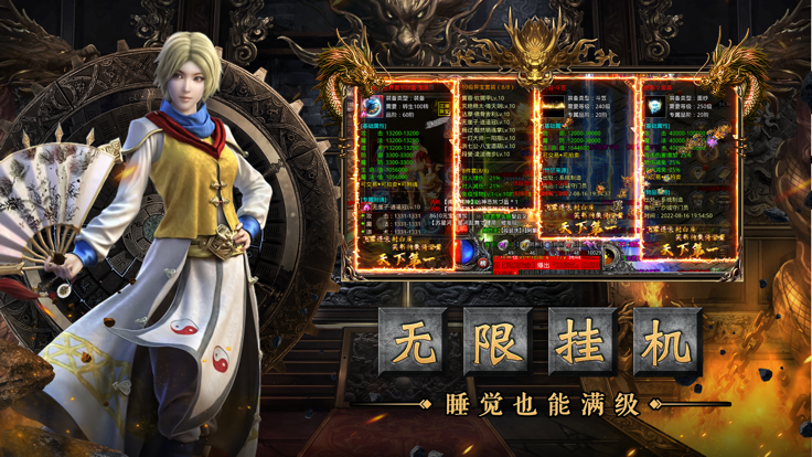 榮耀霸業(yè)魔劍傳奇手游版截圖1