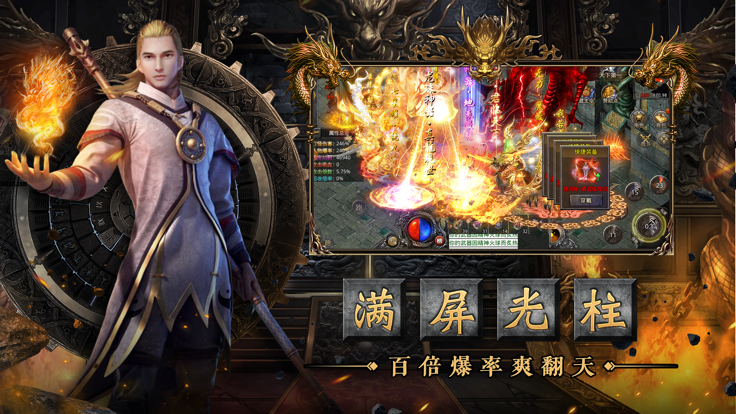 榮耀霸業(yè)魔劍傳奇手游版截圖3