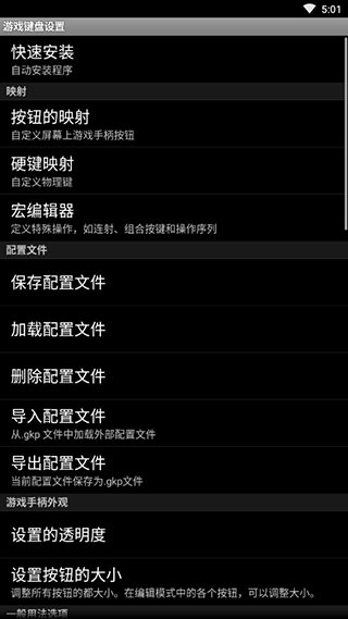 游戲鍵盤手機版下載安卓中文版截圖3
