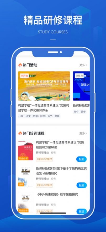 西城研修APP版截图3: