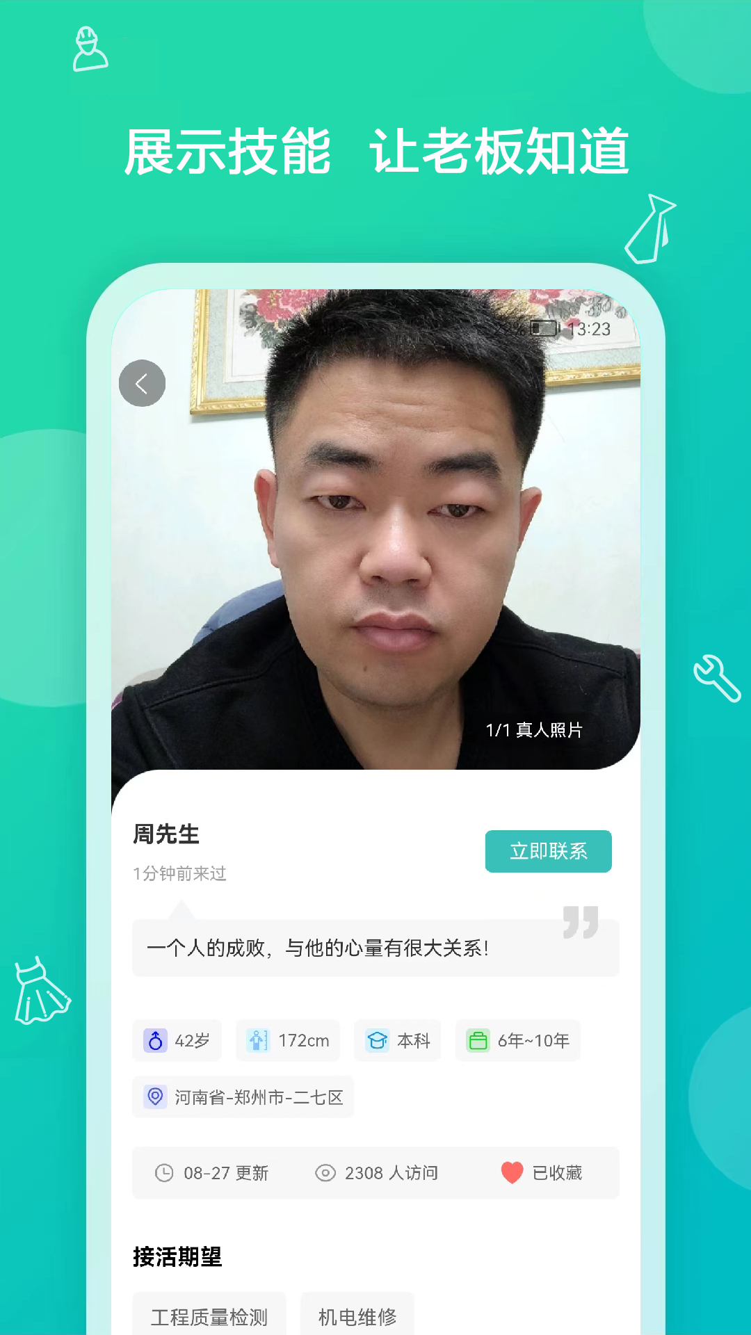 求助辦事便民app版截圖3