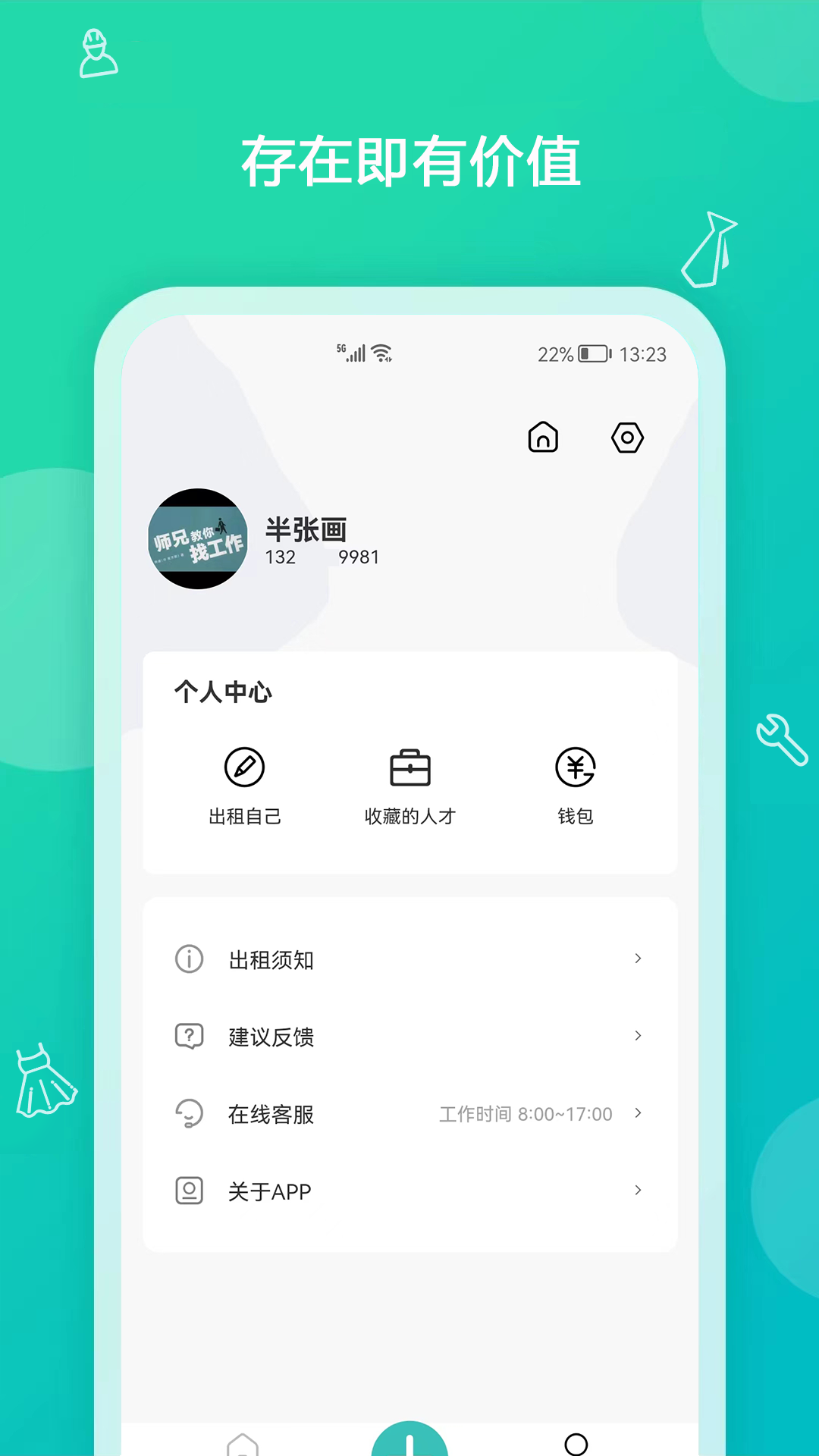 求助辦事便民app版截圖1