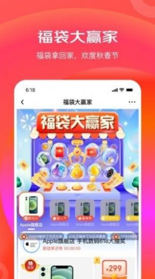 京东特价app版截图3: