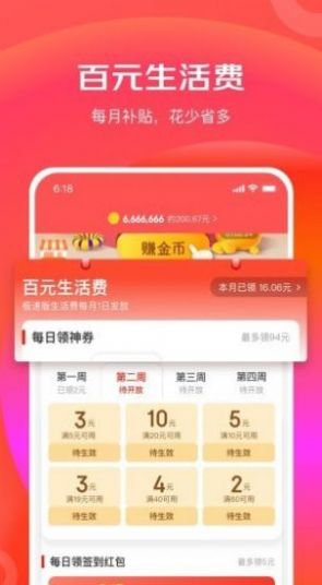 京东特价app版截图1: