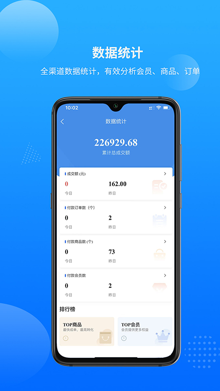 新零售中臺訂單管理APP手機版截圖2