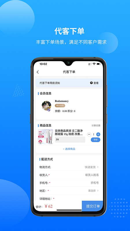 新零售中臺訂單管理APP手機版截圖3