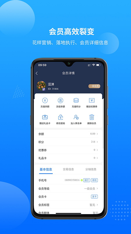 新零售中臺訂單管理APP手機版截圖1