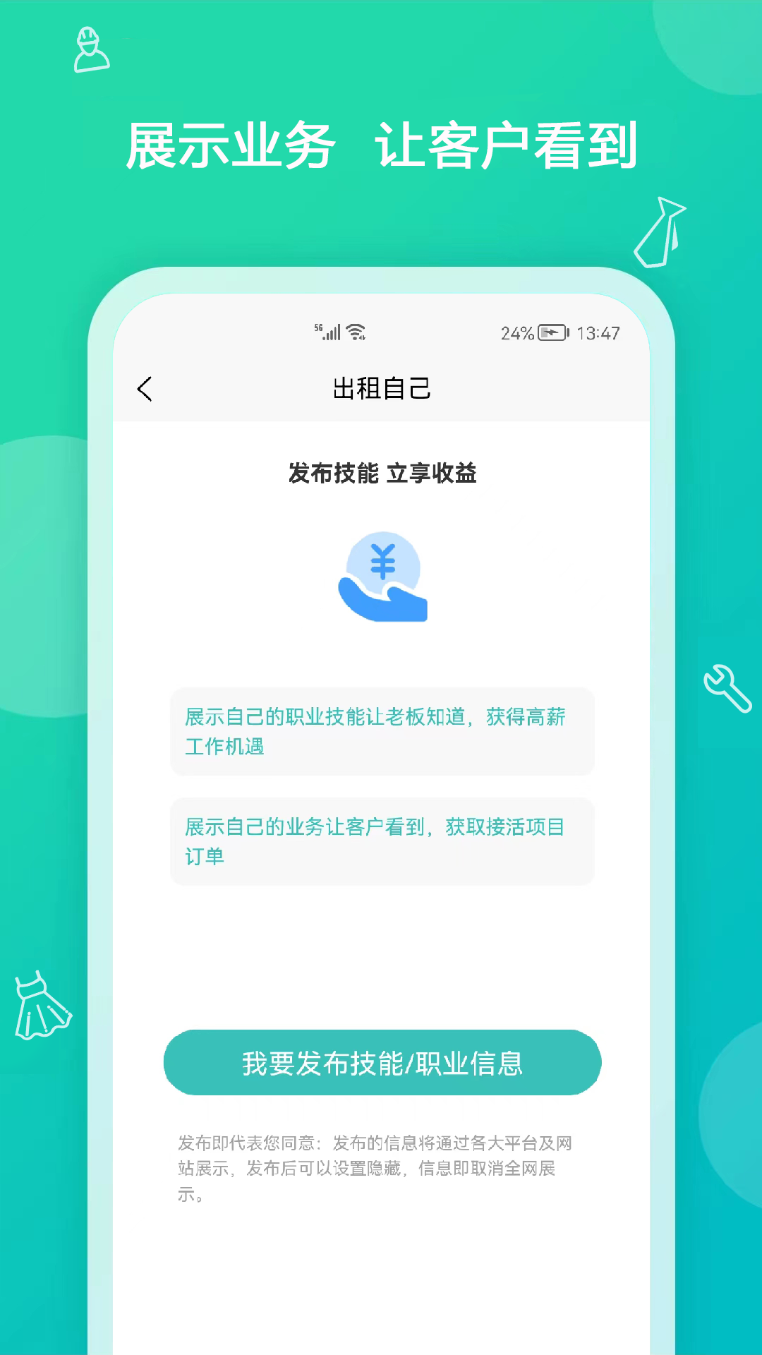 求助辦事便民app版截圖6