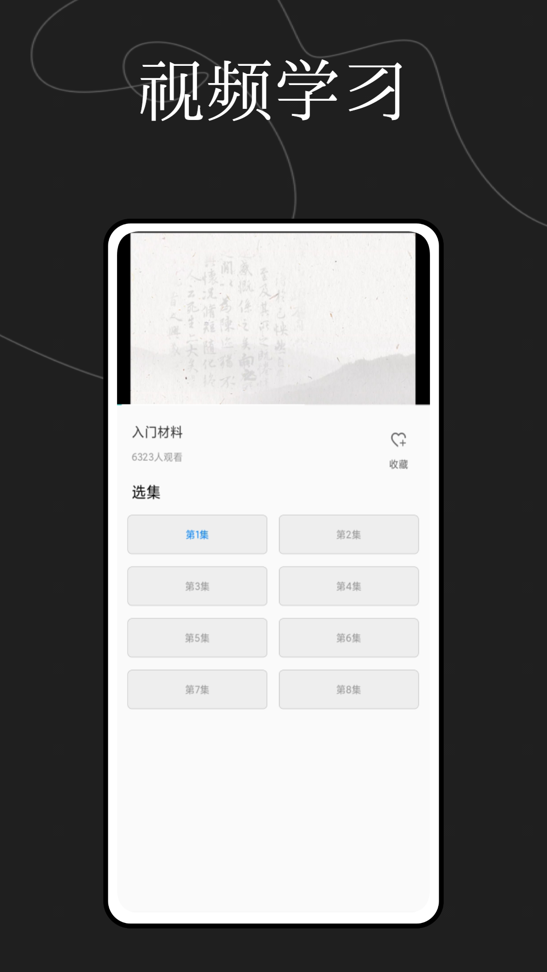 硬筆書(shū)法練字大師app手機(jī)版截圖1