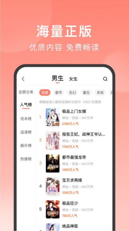 獨(dú)寵小說APP版截圖4