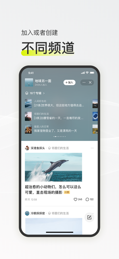 迷島興趣社交app版截圖2