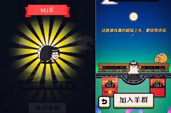 羊了個羊怎么玩 羊了個羊玩法技巧介紹