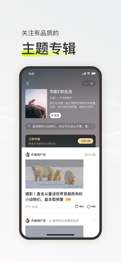 迷島興趣社交app版截圖3