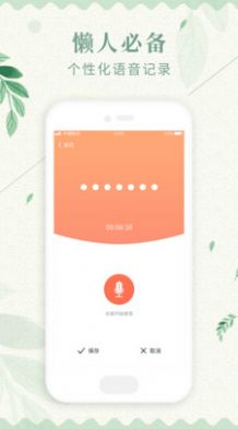 記事備忘錄app下載截圖3
