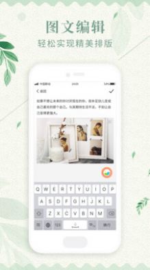 記事備忘錄app下載截圖1