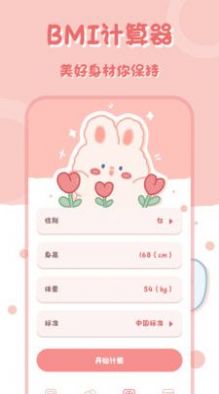 全能科學(xué)計算器APP下載安卓版截圖2