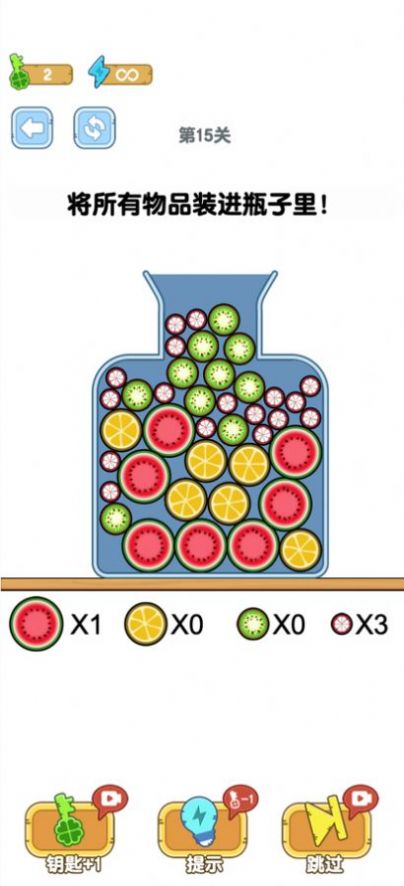 抖音将所有物品装进瓶子里小游戏app下载截图5:
