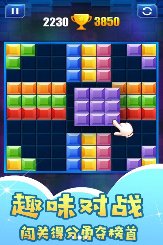 羅斯變形方塊游戲安卓手機版截圖4