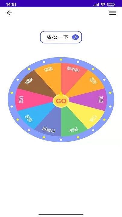 天注定輪盤做決定app手機(jī)版截圖1