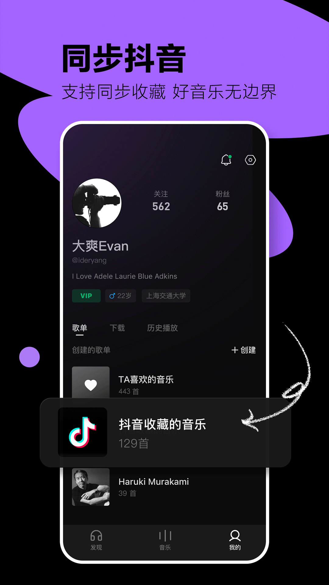 抖音汽水音樂(lè)app下載截圖4