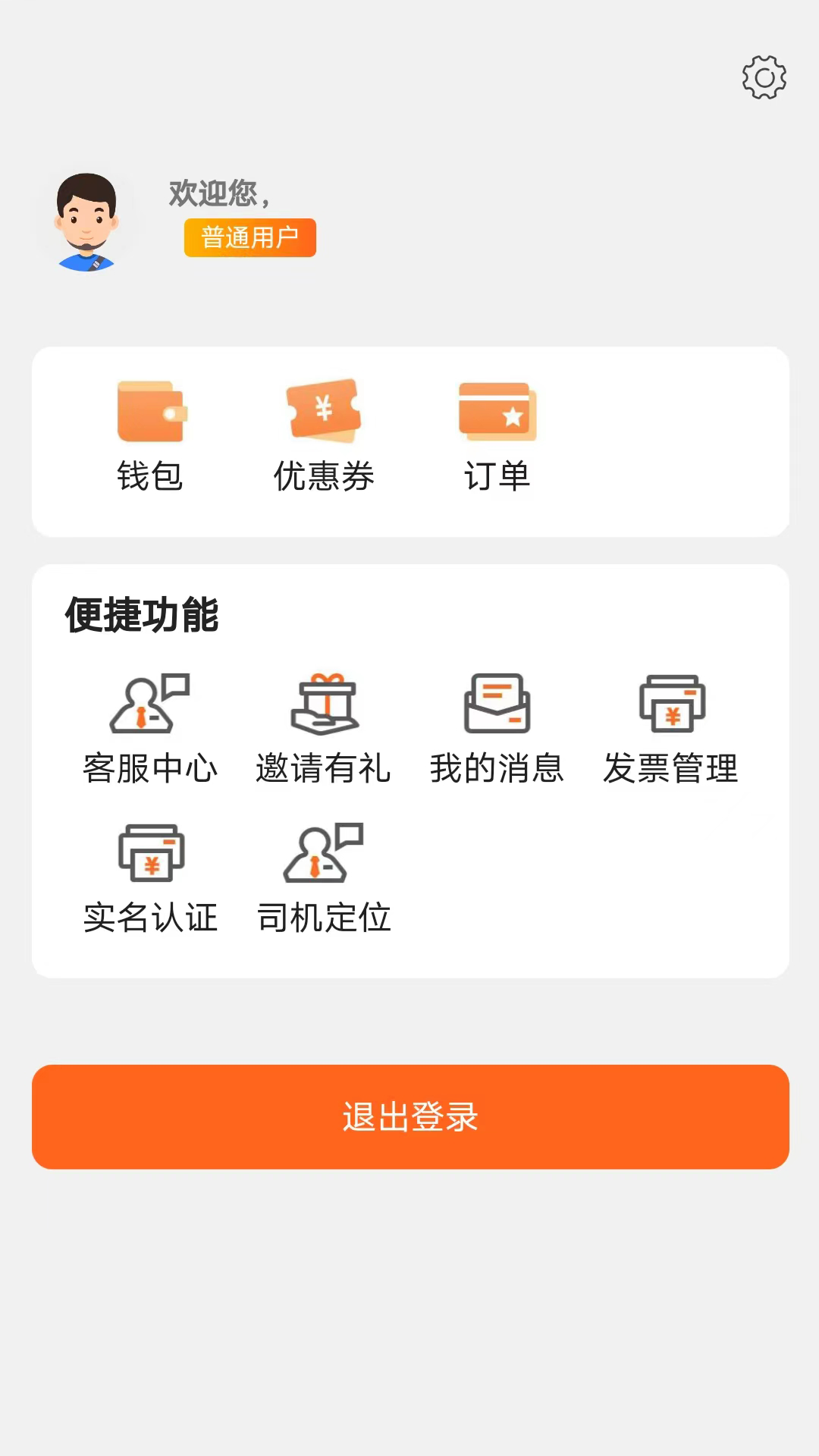 云拖車app手機(jī)版截圖4