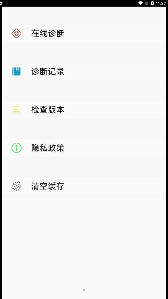 皮膚癌診斷APP安卓版截圖2