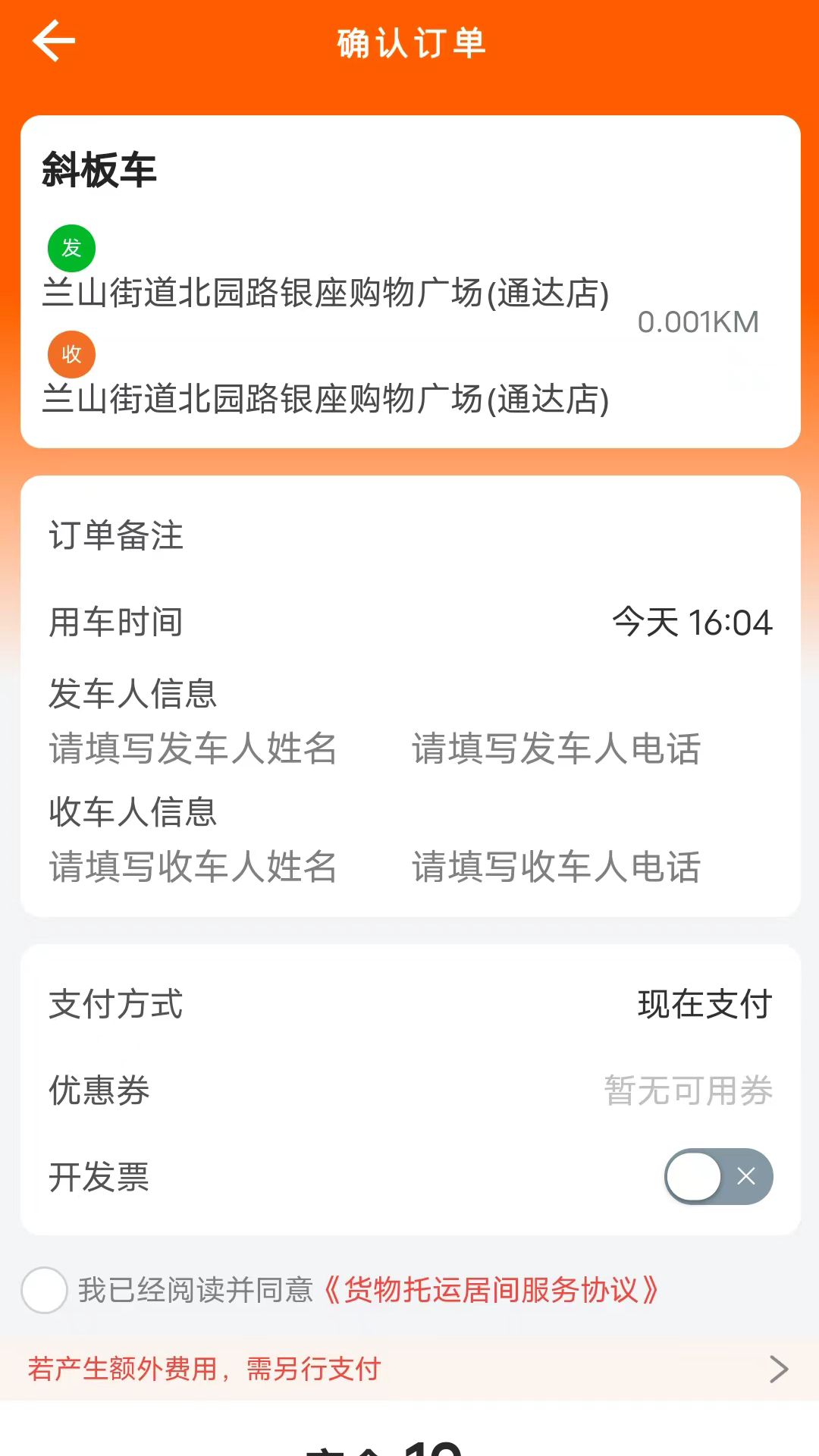 云拖車app手機(jī)版截圖2