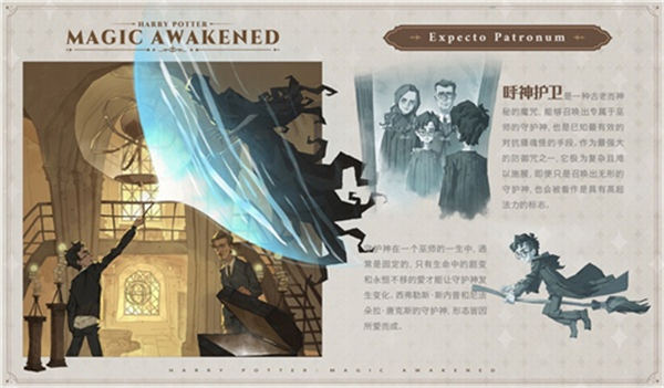 哈利波特魔法覺(jué)醒守護(hù)神測(cè)試地址 呼神護(hù)衛(wèi)守護(hù)神領(lǐng)取入口分享