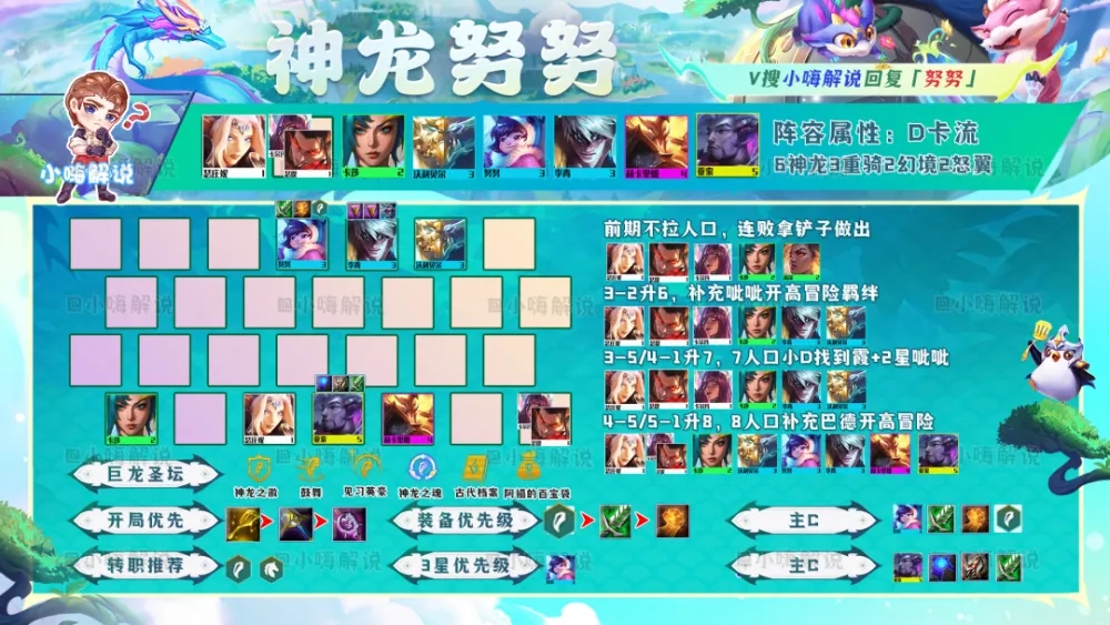 云頂之弈9.14更新公告 12.17熱補丁更新內(nèi)容一覽