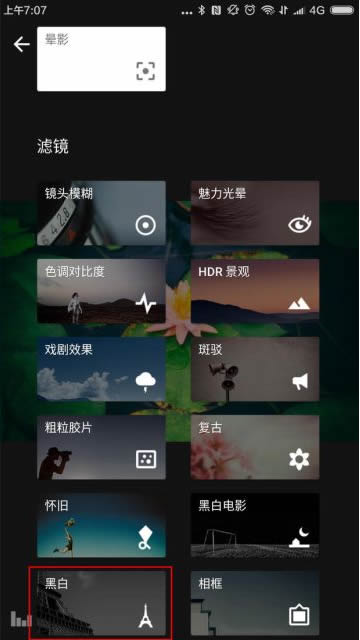 小叶子修图软件app安卓最新版(Snapseed)4