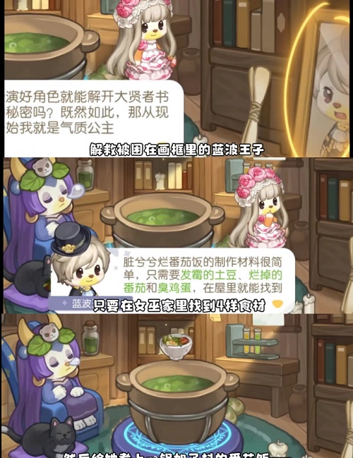 奧比島手游夢(mèng)幻國(guó)度第一宮攻略 夢(mèng)幻國(guó)度第一宮殿圖文玩法解析