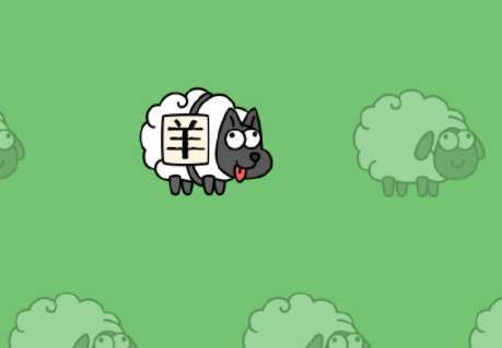 羊了個羊省份怎么改 羊了個羊小游戲改省份方法