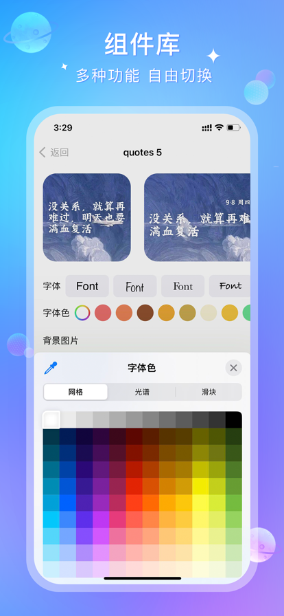 全能鎖屏APP版截圖3