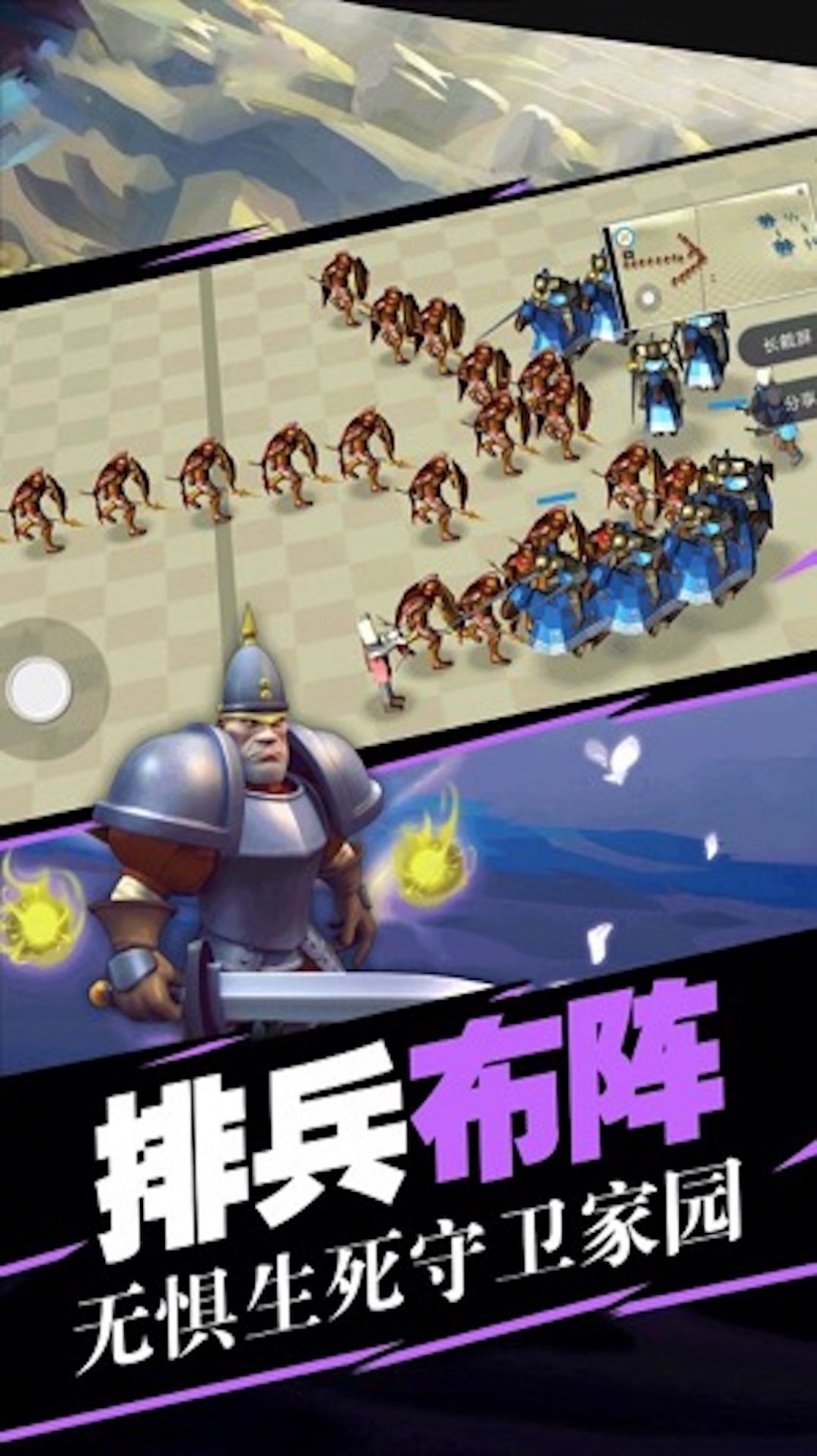 史詩戰(zhàn)場模擬器游戲手機最新版截圖1