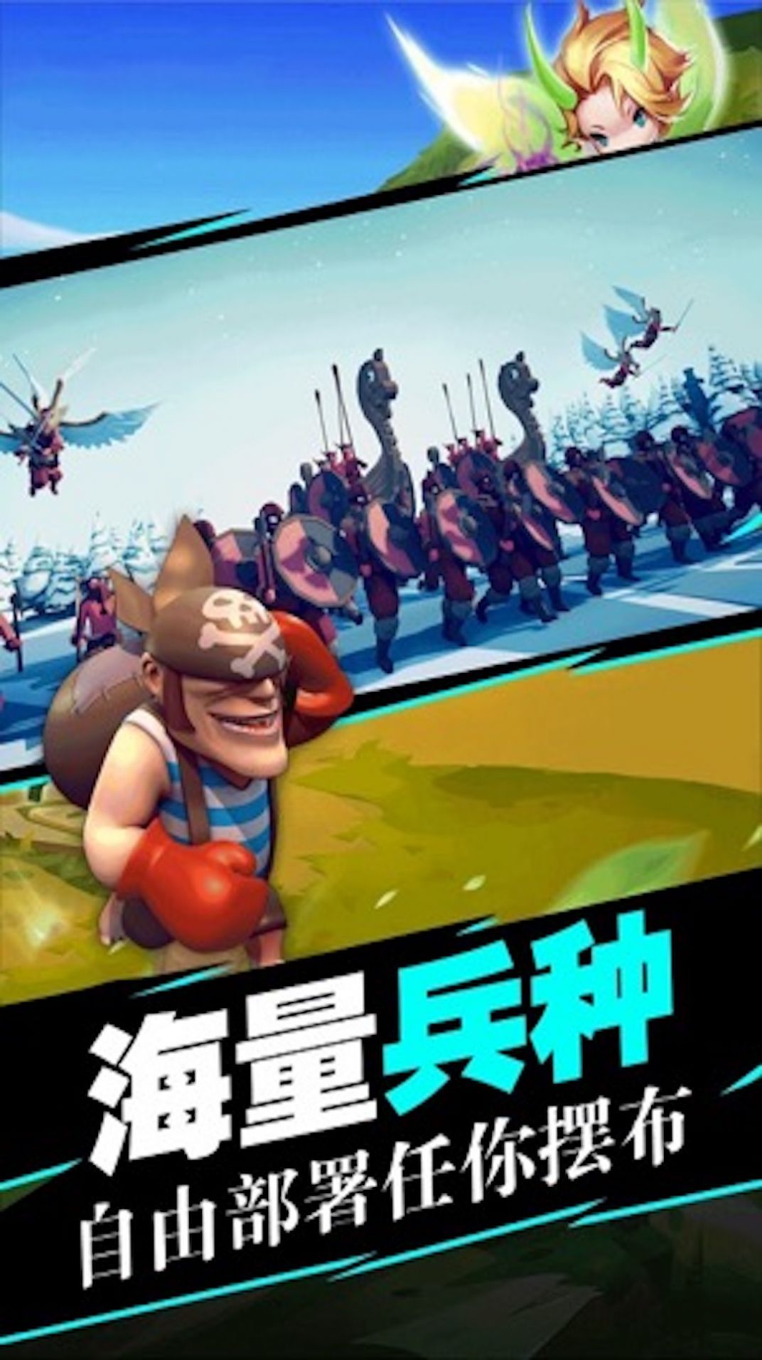 史詩戰(zhàn)場模擬器游戲手機最新版截圖4