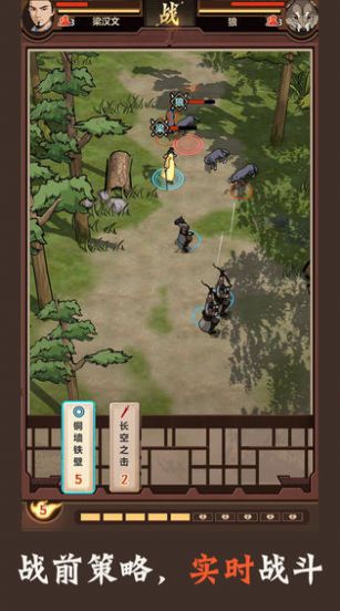 模擬江湖手游最新版截圖2