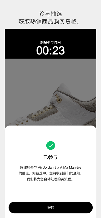 snkrsapp安卓最新版本截圖1