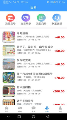 嗨皮玩游戲福利APP版截圖3