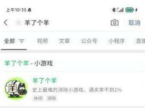 羊了個(gè)羊第二關(guān)根本就過(guò)不了是真的嗎 第二關(guān)通關(guān)率介紹