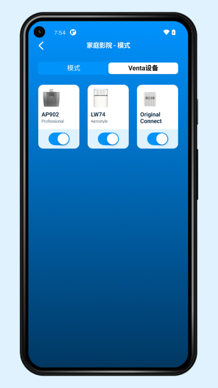 Venta Home智能家居控制APP最新版截图5