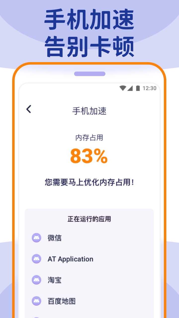 wifi大管家APP安卓版截圖4