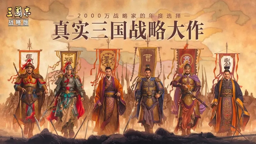 三國志戰(zhàn)略版鋒矢體系陣容大全 鋒矢體系陣容優(yōu)缺點(diǎn)分析