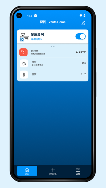 Venta Home智能家居控制APP最新版截图4