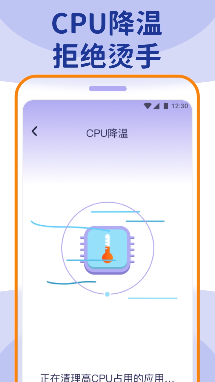 wifi大管家APP安卓版截圖3