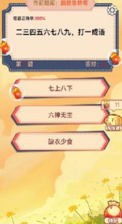 多答奪寶游戲紅包版app截圖3