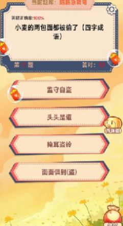 多答奪寶游戲紅包版app截圖1