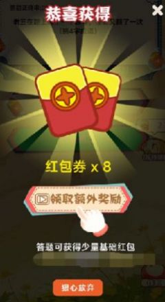多答奪寶游戲紅包版app截圖2